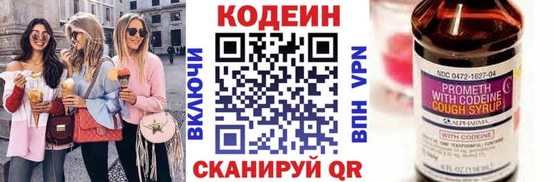 Кодеин напиток Lean (лин)  закладки  Тында 