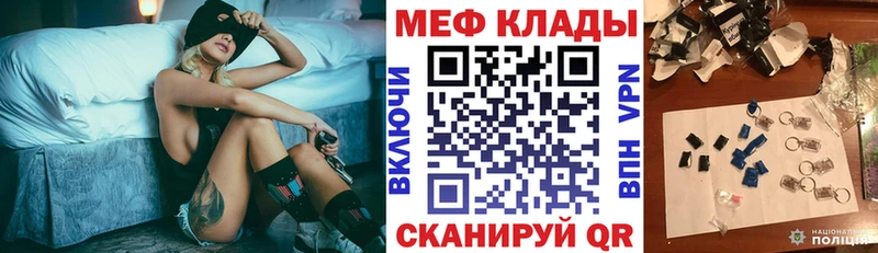 МЕФ mephedrone  Тында 