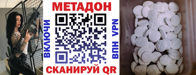 купить наркотик  Тында  Метадон белоснежный 